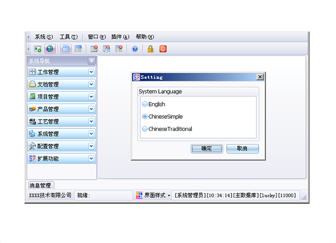 引領(lǐng)化工行業(yè)數(shù)字化轉(zhuǎn)型新篇章：智馭未來(lái)，化工ERP軟件的力量