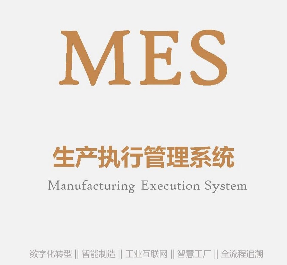 汽車企業(yè)應(yīng)用MES系統(tǒng)后，質(zhì)量管控會發(fā)生什么變化？